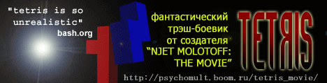 «Психозмультфильм» экранизировал знаменитую игру!