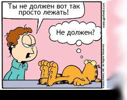 Гарфилд