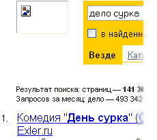 дело/день сурка