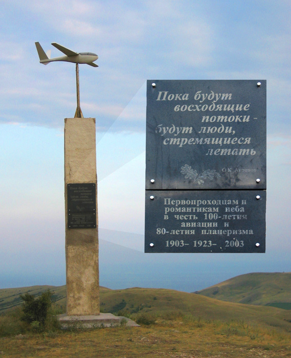 Обелиск