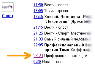Преферанс на ТВ