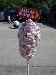 ''Сладкая вата''
